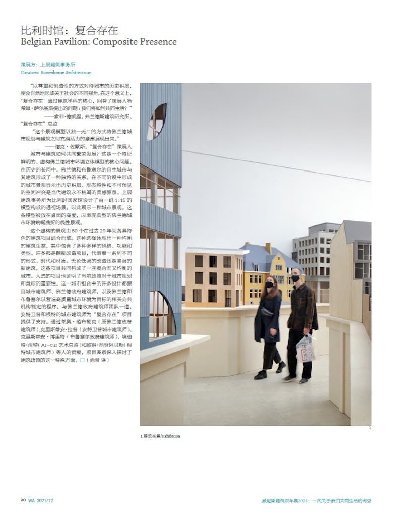 World Architecture Magazine 2/12/2021