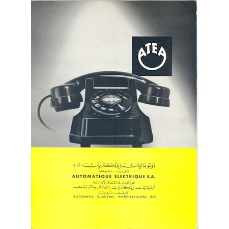 MAS ATEA designerfgoed 0034